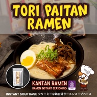 Instant Kantan Ramen Seasoning - Halal (Tori Paitan Ramen) REFILL 860gr