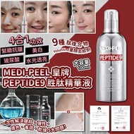 MEDI-PEEL PEPTIDE9 胜肽精華液(100ml)