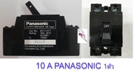 (ส่งฟรี)เบรกเกอร์พานาโซนิค PANASONIC เบรกเกอร์พานาโซนิค 10A 15A 20A 30A ชนิด HB (2P1E) รุ่น BS1110YT