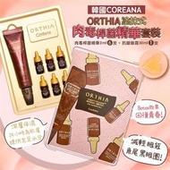 韓國 COREANA Orthia 塗抹式肉毒桿菌精華+抗皺眼霜限量套裝  9/8