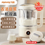 【SG- Local Delivery 】   Joyoung Soymilk Maker Broken Wall Filter-Free Ancient Method Soymilk Househo