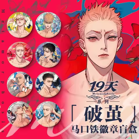 1PC Old Xian 19 Days Merch Cocoon Breaking Series Laser Badge He Tian, Mo Guanshan Characters Flash 