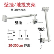 🚓Projector Hanger Universal Telescopic Bracket Ceiling Wall Hanger Universal Benq Epson Projector Bracket