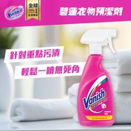 碧蓮 - 衣物洗衣去漬預潔劑 #彩色白色衣物可用 #重點去漬不沾手