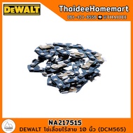 DEWALT โซ่เลื่อยไร้สาย 10 นิ้ว (DCM565) NA217515