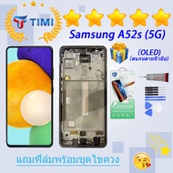 ชุดหน้าจอ Samsung A52s/ A528B (5G) งานแท้มีประกัน แถมฟิล์มพร้อมชุดไขควง (incell/OLED)