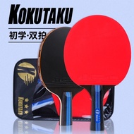 KOKUTAKU Activity Samsung Racket Table Tennis Racket 2pcs Beginner Set Table Tennis Racket Horizonta