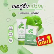 เซตเจลใบบัวบก+สบู่ใบบัวบก 1  ชุด