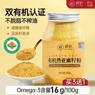 Pujiang Organic Golden Flaxseed Powder Inner Mongolian Flaxseed Pure Flaxseed Cooked Powder Meal Rep