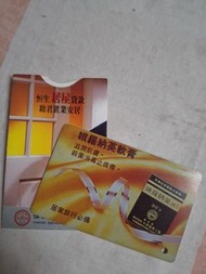 香港地鐵 MTR KCRC $50 通用儲值票 地鐵車票 廣告 娥羅納英軟膏