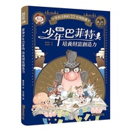 Transforming Teenager Buffett Cultivate Wealth Creativity: 22 Financial Management Lessons That Not 