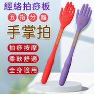 （紅色款）經絡拍 養生拍 健身拍痧板+禮品袋+10ML精油+穴位圖