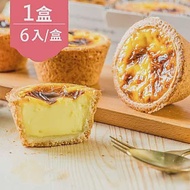 《給力食品》媒體新寵-脆皮法式冰淇淋蛋塔(6入/盒)x1盒 (附提袋)