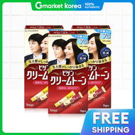 Bigen | (รานนำยาแตงผมเฉพาะคณ) บเจน ครมโทน ยายอมผม ขนาดใหญพเศษ 60 กรม ผลตภณฑยอมผม สดำธรรมชาต 7G x 3 ช