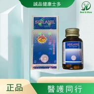 善理療 - 德國強力消石素 60粒裝 (HKP-15637) 到期日：09/2026【膀胱結石、補肝腎】