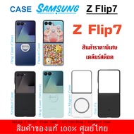 samsung Galaxy Z Flip7 case Cover Thai Center Flip 7
