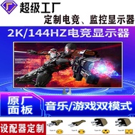 Export 24-Inch LCD HD Computer Monitor 27-Inch 2K Ultra-Thin Game Monitor Office Home