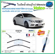 Valeo ใบปัดน้ำฝน MERCEDES BENZ W207 ปี09-12 Coupe ขนาด 24/24 (โปรส่งฟรี) หัวล๊อคตรงรุ่น