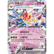 Vespiquen 051/108 RR | sv3 | Korean Pokemon Trading Card Game
