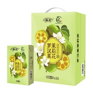 Zhenyin Jasmine Tea Sugar-Free Drink Monkfruit Mixed Flavor 0 Fat 0 Sugar 0 Calories 250ml Cantonese