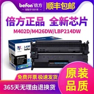 Suitable for HP M426fdn Selenium Drum HP26A M402dn m426fdw M402dw Printer Ink Cartridge CF226A Powde