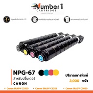 Number 1 Cartridge [ซีลพลาสติกทุกตลับ] Canon NPG-67 C-EXV49 G-67 GPR-53 NPG67 BK C M Y FOR PRINTER C