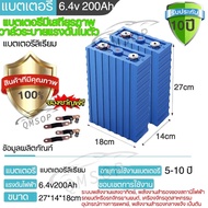 รับประกัน 5 ป แบตเตอรี่ลิเธียม CALB 3.2V 200Ah lifepo4 battery 200ah ลิเทียม ลิเธี่ยม แบตเตอรี่ ฟอสเ