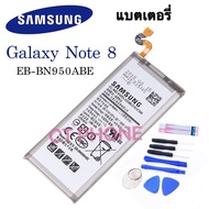 แบต Samsung GALAXY Note8 แบตเตอรี่ Samsung GALAXY Note 8 N950 N950F N950U N950N Battery SAMSUNG EB-