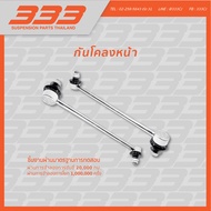 333 ลูกหมากช่วงล่างครบชุด โตโยต้า โคโรลล่า Toyota COROLLA (USA) (ZE130) ปี 2003