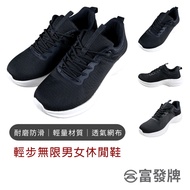 Fufa Shoes [Fufa Brand] Light Step Unlimited Men Women Casual Brand Men's Women's Couple