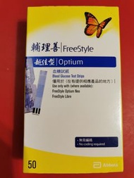 (全新) 雅培輔理善血糖試紙 (Abbott FreeStyle Blood Glucose Test Strips)