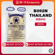 Bihun Thailand Cap Bintang / Star Brand Rice Vermicelli 泰国米粉 [Halal] [READY STOCK]