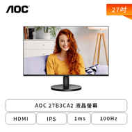 【預購】【27型】AOC 27B3CA2 液晶螢幕 (HDMI/Type-C/IPS/1ms/100Hz/Adaptive Sync/不閃屏/內建喇叭/三年保固)