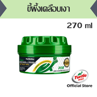 ขี้ผึ้งเคลือบเงา Turtle Wax Super Hard Shell Paste Wax 9.5 oz เทอร์เทิ่ลแว็กซ์ ขี้ผึ้งเคลือบสีรถยนต์