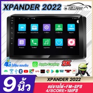 HO 🔥สินค้าขายดี🔥จอ android 9 นิ้ว MITSUBISHI XPANDER 2022จอขนาด9นิ้ว 4GLTE+8Core+Carplay (6+128GB) ใ