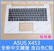 ★普羅維修中心★ASUS X453 全新中文鍵盤 含鍵盤殼 C殼 X453S X453SA X453M X453MA