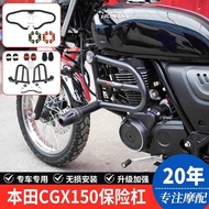 Suitable for Honda CGX150 Motorcycle WH150-10 Bumper Bumper Shock-resistant Anti-collision Decorativ