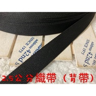 Cheap Zone~V30) Black Style 2.5cm Wide Webbing 999cm Sale~Thick (900cm Long) As Bag Strap.strap.seat
