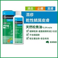 Pinetarsol 皮得露潤膚沐浴油 200ml