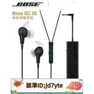 【正品保證】Bose QuietComfort20主動降噪耳機BOSE QC20電競遊戲吃雞耳麥  露天市集  全臺最大