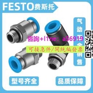 【量大可優惠】FESTO直角快插接頭QS-QSL-G1/8-G1/4-G3/8-G1/2-4-6-8-10-12-16