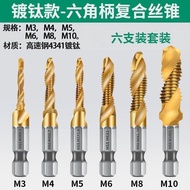 ((Drill Tapping Integrated) Machine Use Composite Tap Set Tapping Bit Hexagonal Thread Open Thread S