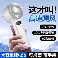 AI Smart Variable Speed Handheld Small Fan Summer Cooling High Wind High Battery Life Mini Portable 
