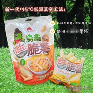 Hua Ma Market Price 65 $Turtle Crispy Potato 95 c Mini 6 Packs 72g Product Expiration Date: 10 Month