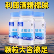 Likang Alcohol Cotton Balls Dianerkang Alcohol Cotton Balls Likang Alcohol Cotton Balls 100 Pieces A