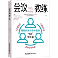 Conference Coach (Simplified Book)/Graham Alcott [Sanmin Online Bookstore]