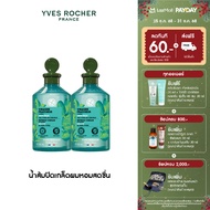 [แพ็คคู่]อีฟ โรเช Yves Rocher Pure Detox Rinsing Vinegar With Moringa 150 มล. ดีท็อก  รินซิ่ง เวเนกา