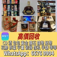 香港免費上門收酒！高價收拉菲、帕圖斯紅酒，茅台白酒亦收，十八區即時報價，快速交收