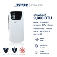 แอร์เคลื่อนที่ JPX ขนาด 9000BTU สำหรับ 12 ตารางเมตร รับประกันอะไหล่1 ปี  มีมอก.