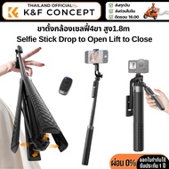 K&F PT-01 Smart Series 4-Legged Selfie Stick 1.8m High Drop to Open Lift Close (Kf15.030)